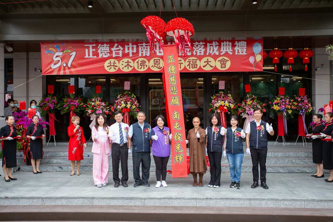 正德南屯分院啟用 融合醫療與慈善力量 打造社區健康新里程 五根香遇洗滌心靈 平安御守祈福健康長壽
