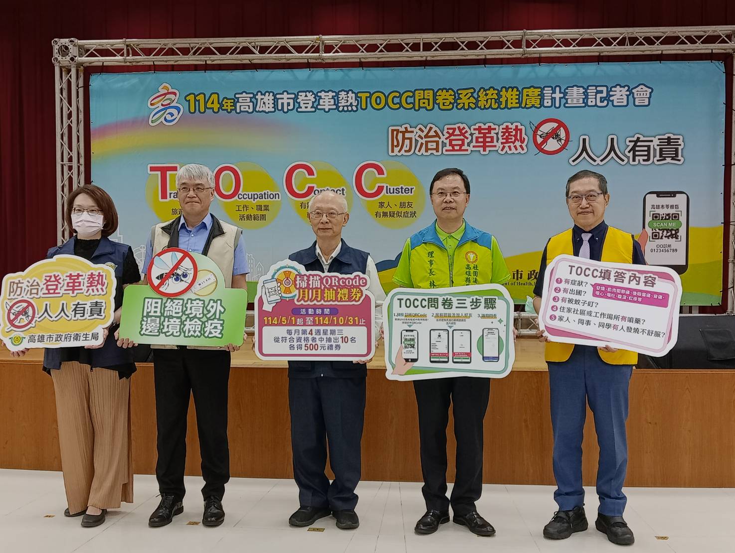 高雄市衛生局首創診所建置TOCC問卷系統　民眾候診手機掃碼填寫參加抽獎