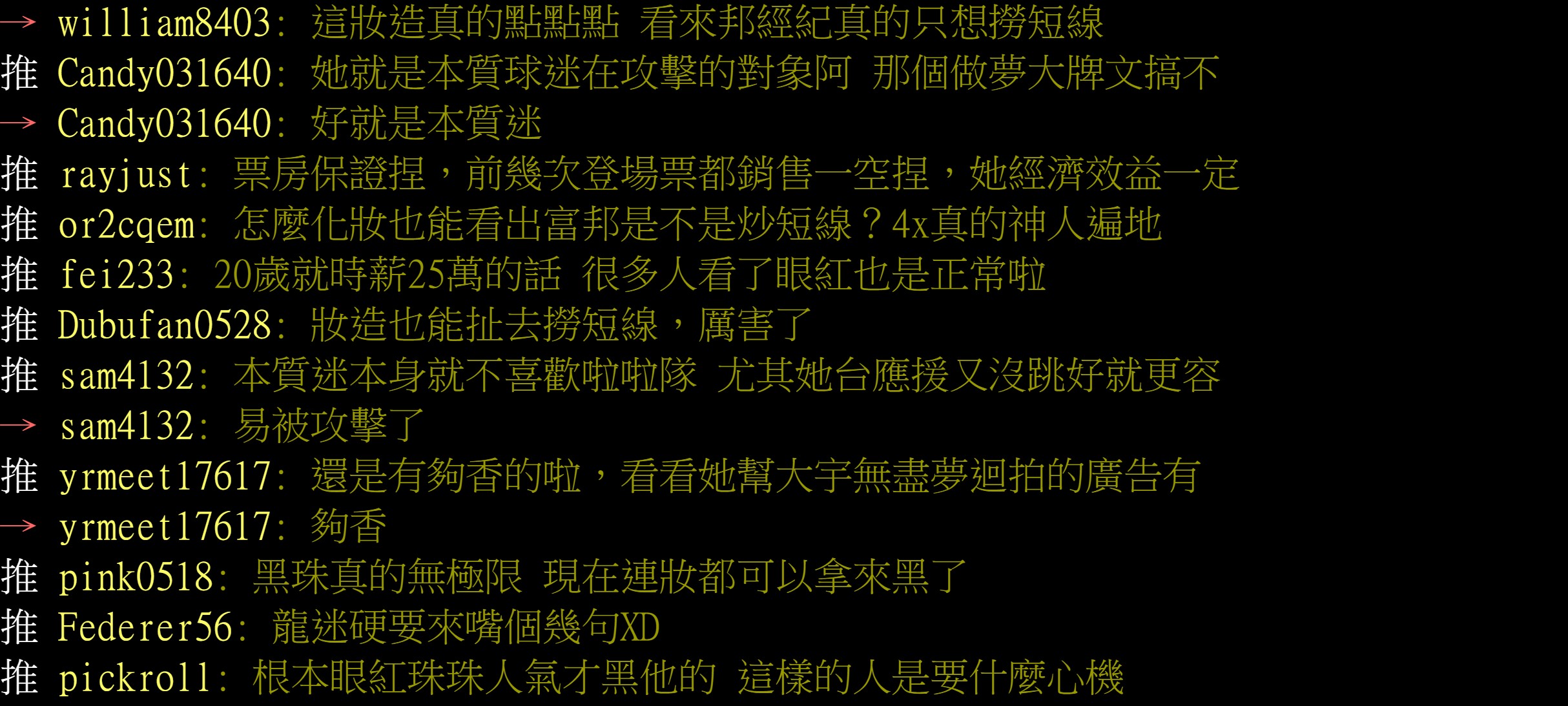 (有影片)/李珠珢遭酸面癱還敢喊高價?「他」出手打臉黑粉:不忍了 - https://www.watchmedia01.com