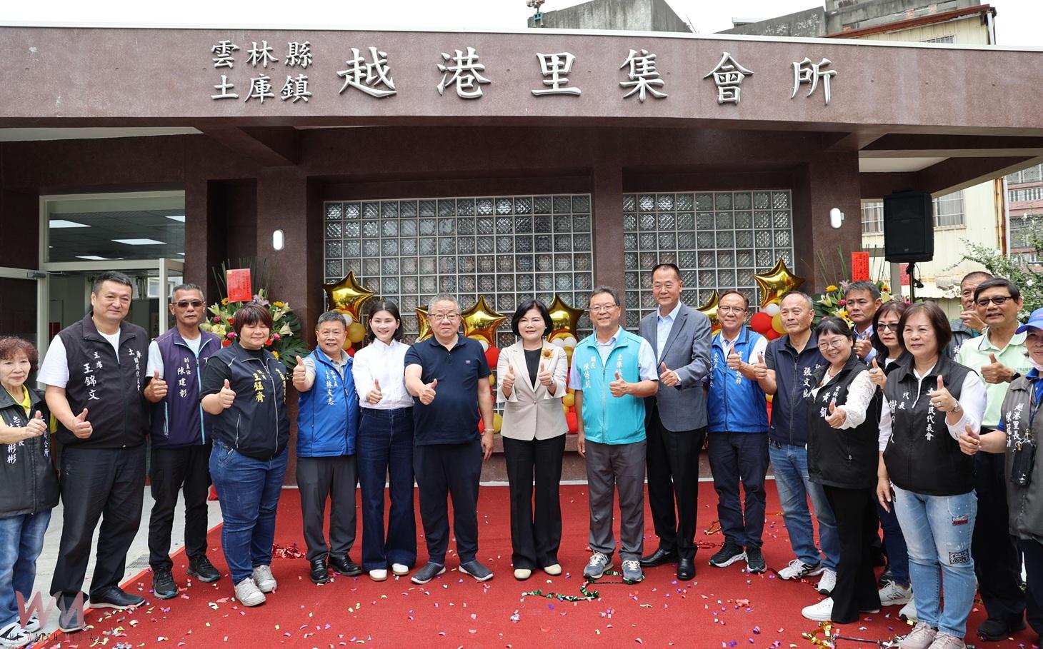 (有影片)/雲林土庫越港里集會所正式啟用 打造青銀共融新據點、照亮在地生活 - https://www.watchmedia01.com