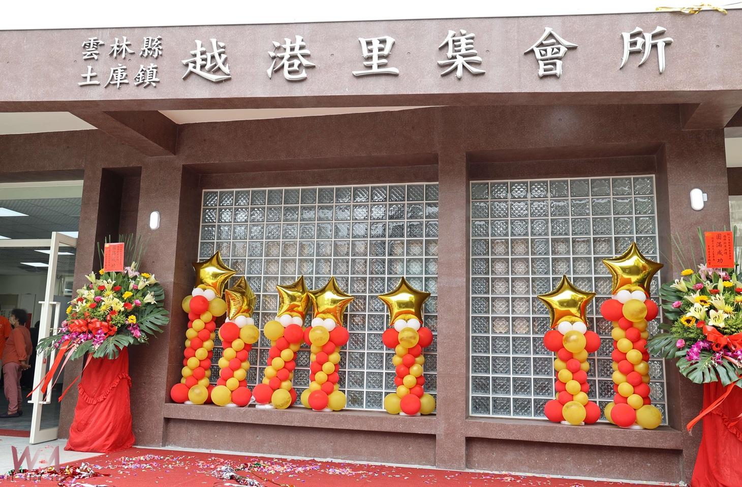 (有影片)/雲林土庫越港里集會所正式啟用 打造青銀共融新據點、照亮在地生活 - https://www.watchmedia01.com