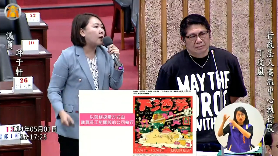 漾新聞|高市議會專案報告揭行政法人亂象 議員促重審高流制度與圖書館定位