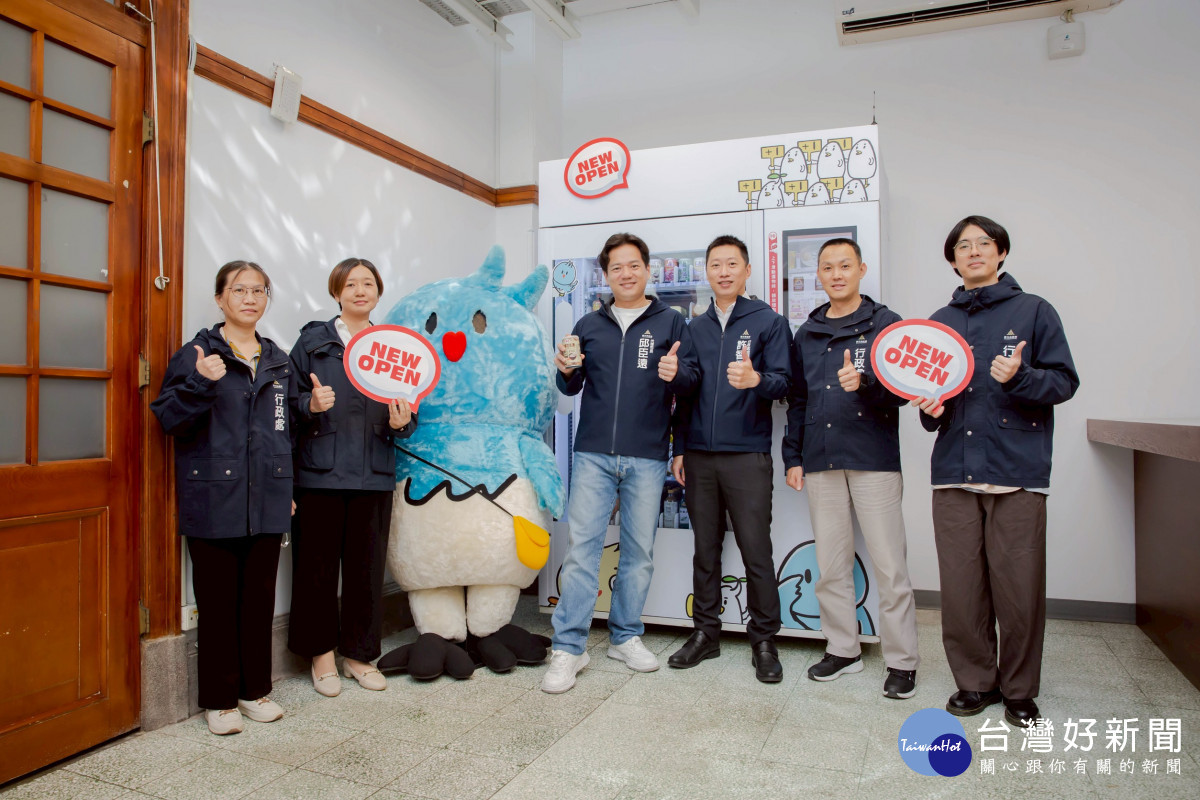 竹市府首創超可愛「皮卡智能販賣機」即日起開賣。