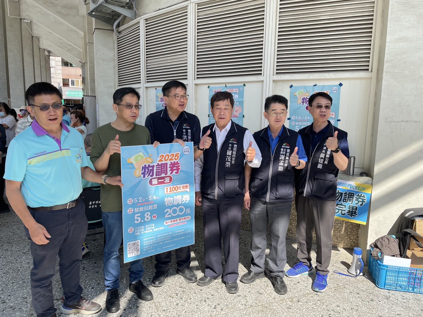 台中物調券首波開跑　兌換流程順暢　早市半小時內兌罄