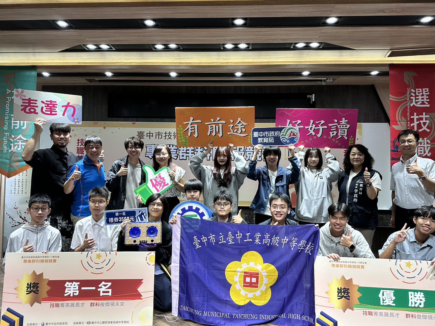台中市技術型高中簡報競賽落幕　台中高工摘冠