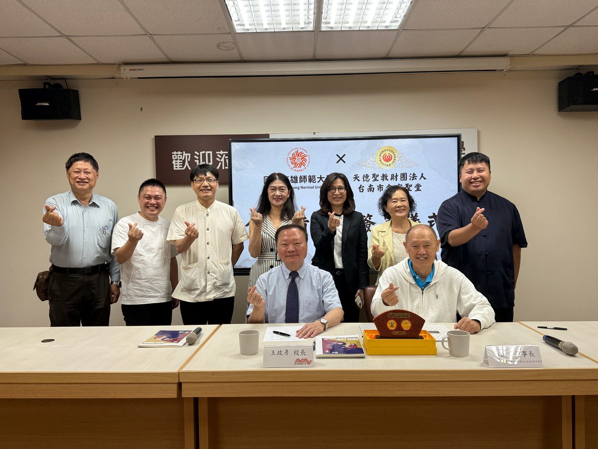 高師大與天德聖教簽合作 攜手推動宗教文化數位化與智能科技應用