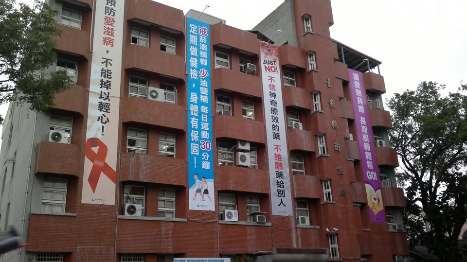 台東擴大偏鄉非原民孕產婦就醫補助 孫國平:健康平權重要步驟 244 台東擴大偏鄉非原民孕產婦就醫補助 孫國平:健康平權重要步驟 243