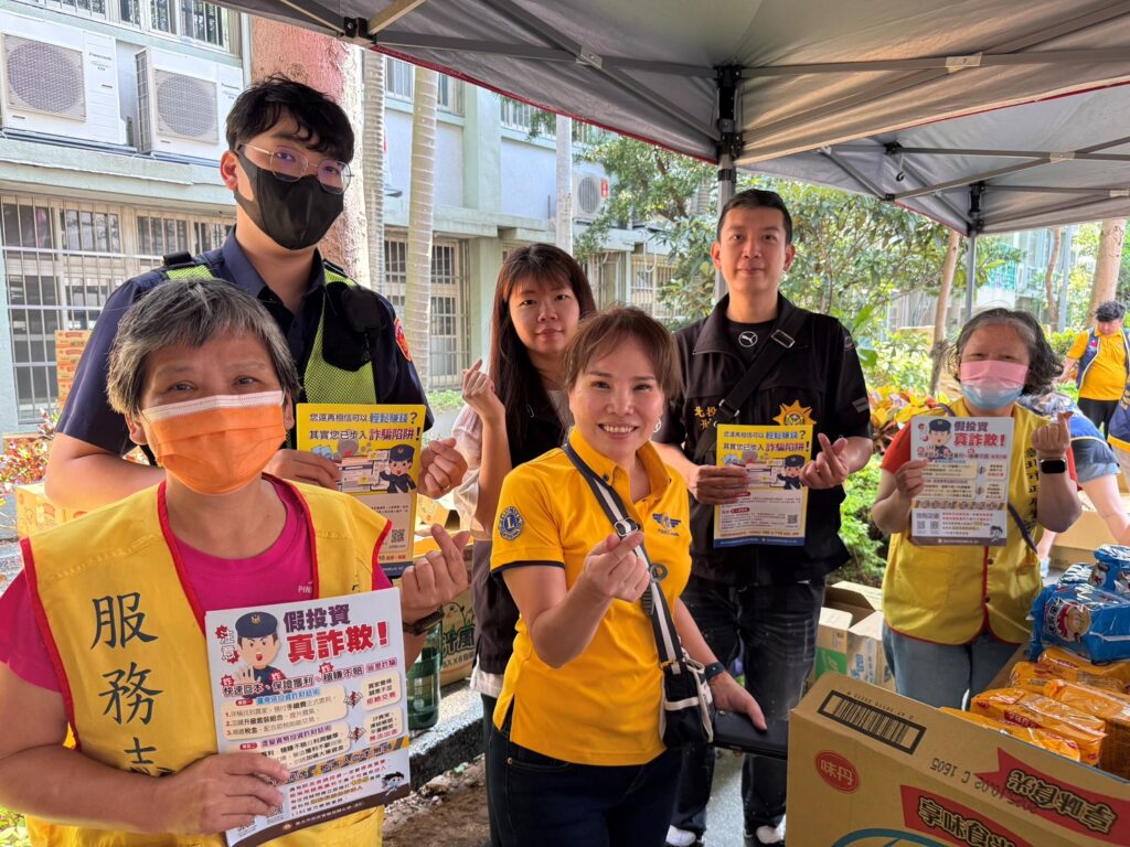 2025北投愛心公益活動  北投警攜手舉辦識詐宣導