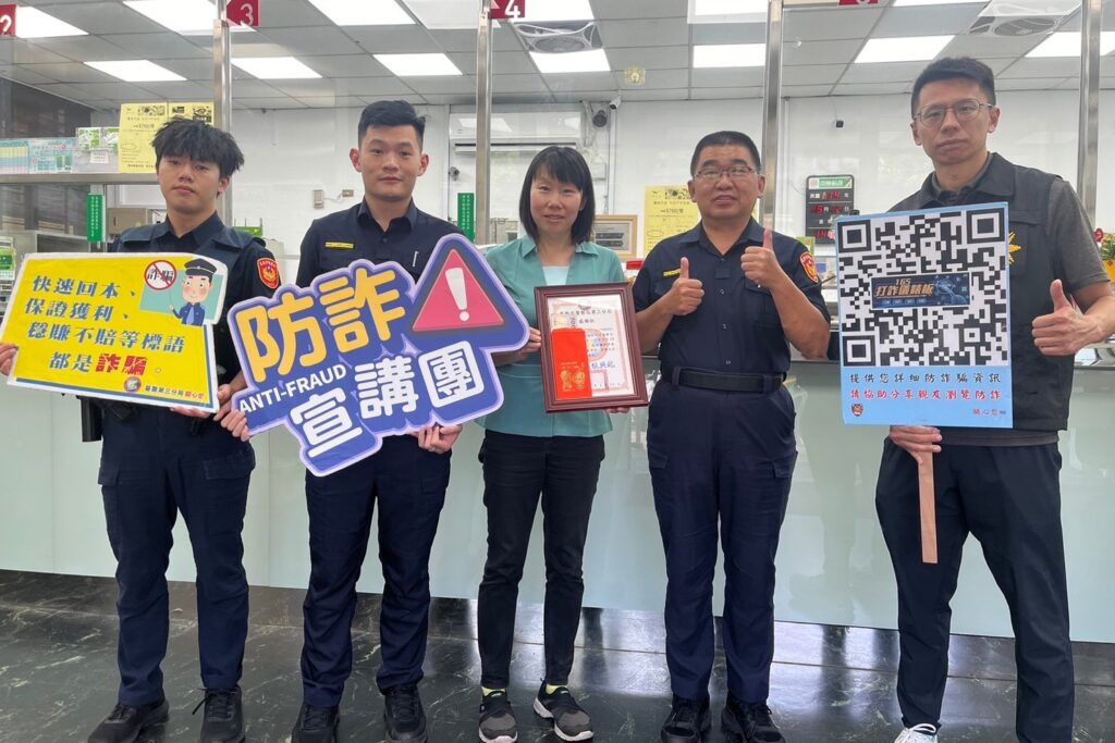 警郵聯手防詐 4 MEITU 20250502 175533244