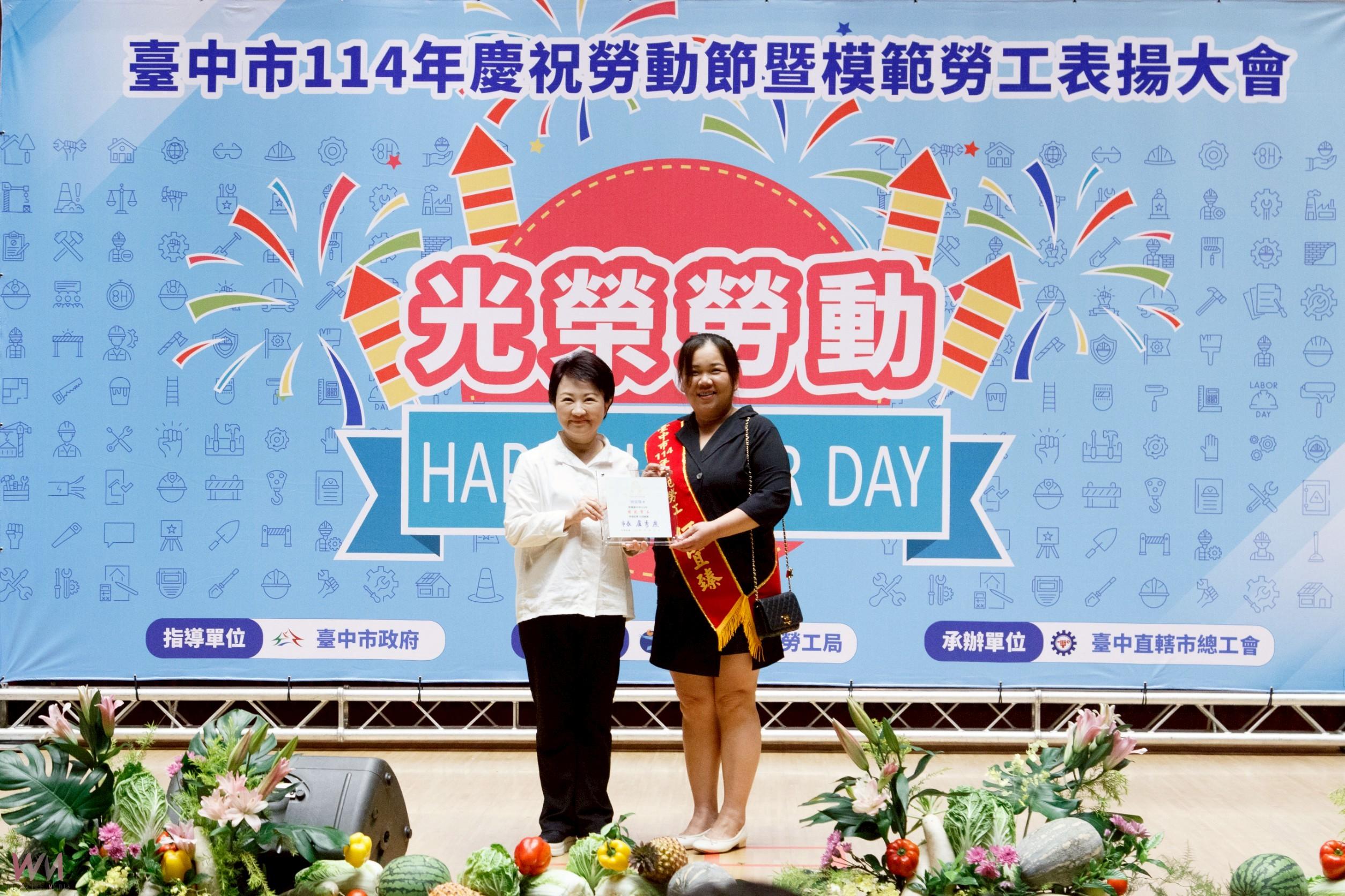 中市114年表揚模範勞工 盧秀燕:關心美國關稅衝擊 持續守護勞工 - https://www.watchmedia01.com