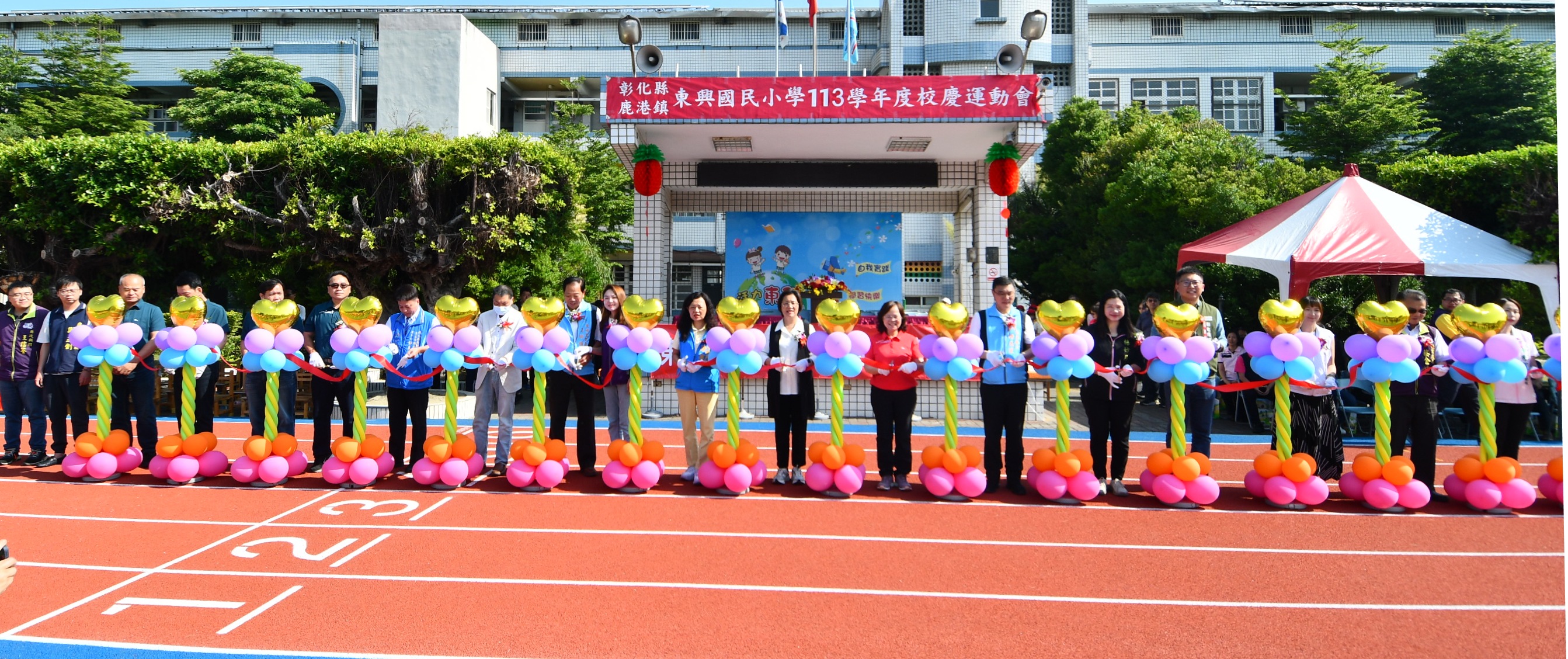 (有影片)/東興國小操場與PU跑道整建完工 學生展現活力迎接新操場 - https://www.watchmedia01.com