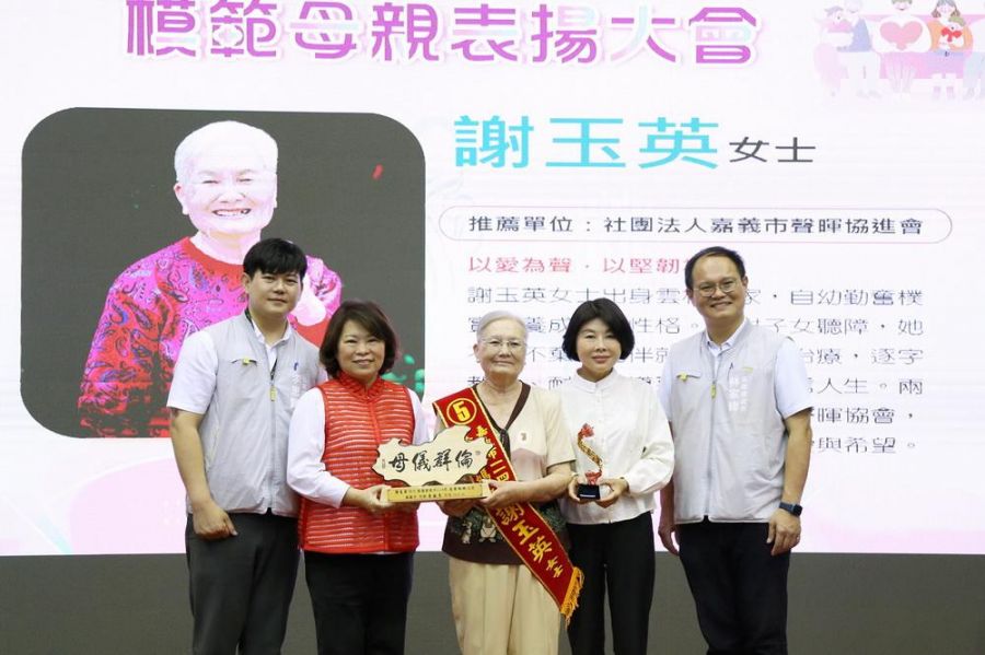 母愛不言苦慈愛光輝動人!嘉市表揚18位模範母親與8位慈馨媽媽