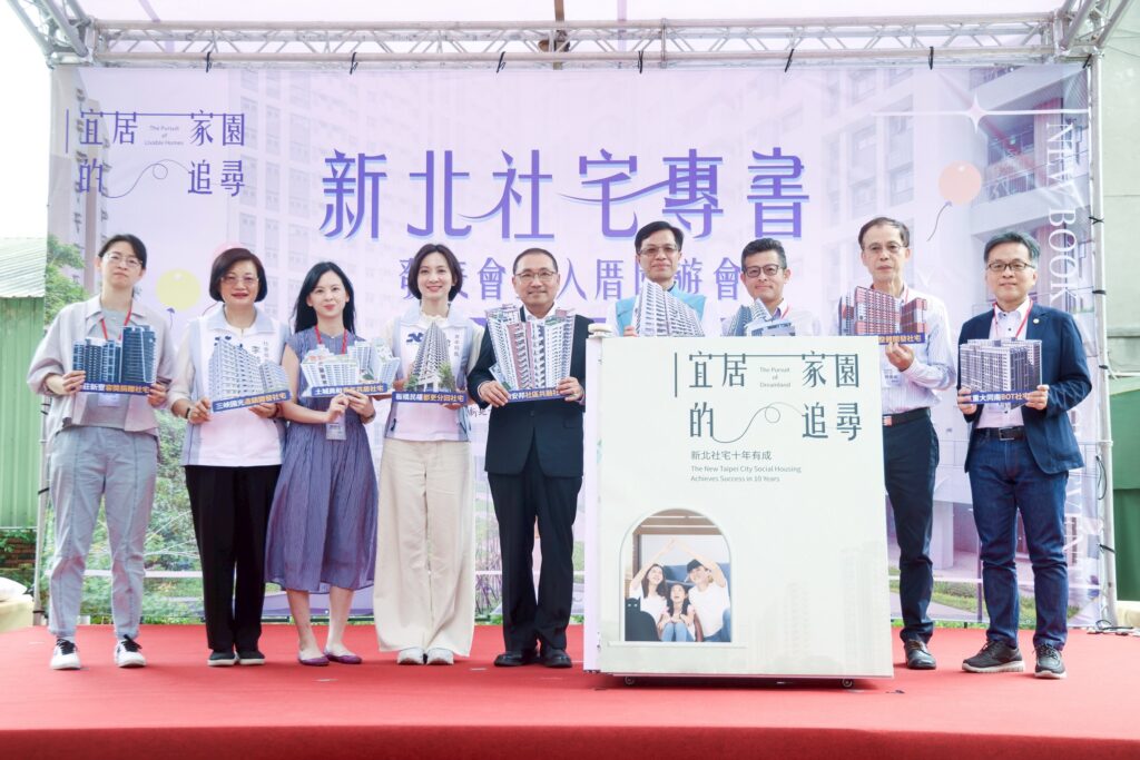 侯友宜：《新北社宅十年有成》專書紀錄多元興辦模式成全國典範