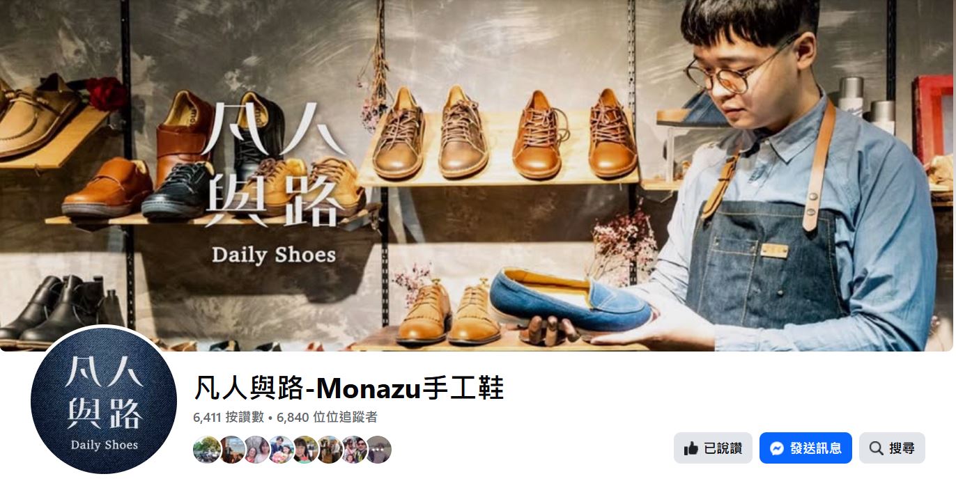 宋之凡用愛打造傳統時尚 傳承創新及有愛幸福的基隆好鞋 7 粉絲專頁