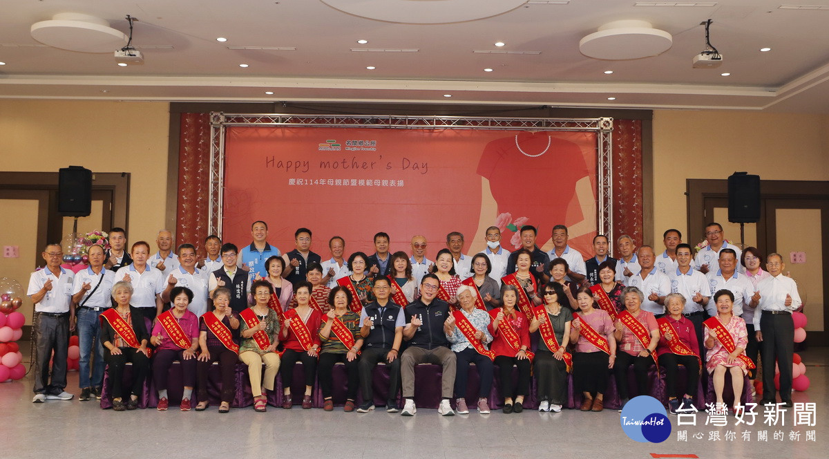 陳鄉長代表會主席等嘉賓與模範母親合影。（名間鄉公所提供）