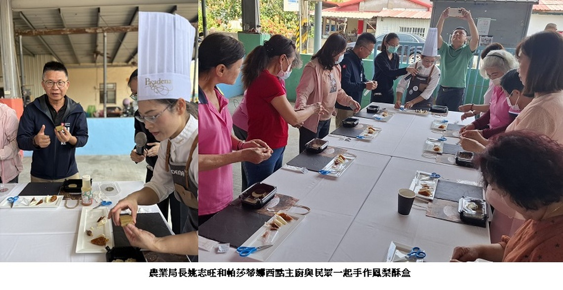 媒合杉林社區與帕莎蒂娜聯名開發伴手禮 農業局力促企業帶動農村創新力