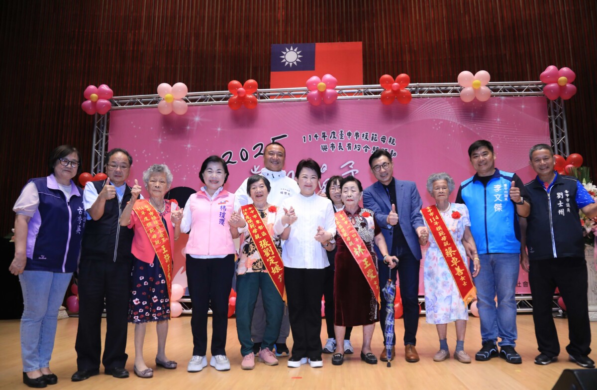 ▲母親節將到來，社會局在市府集會堂舉辦「模範母親與市長有約」合照活動。(圖/記者顏淑娟翻攝)