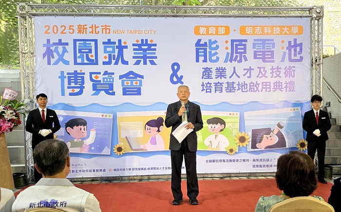 明志科技大學劉祖華校長為校園就業博覽會及能源電池產業人才及技術培育基地啟用活動開場致詞。(圖/明志科技大學提供)