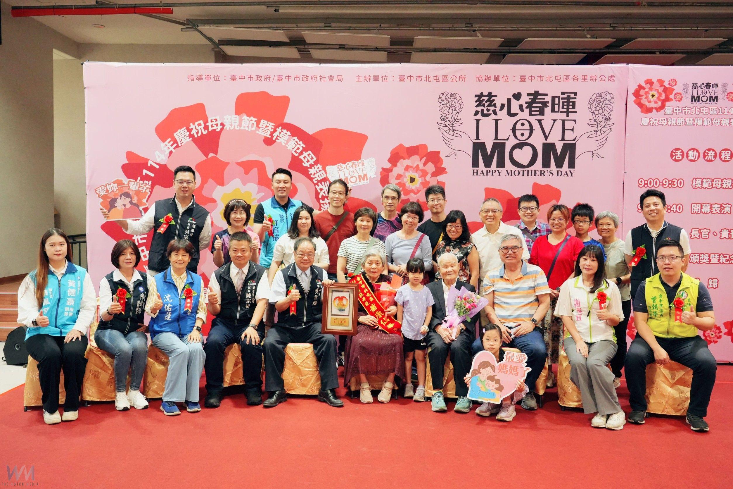 無私奉獻!中市北屯區表揚54位模範母親 百萬網紅文平嫂獲獎受矚目 - https://www.watchmedia01.com