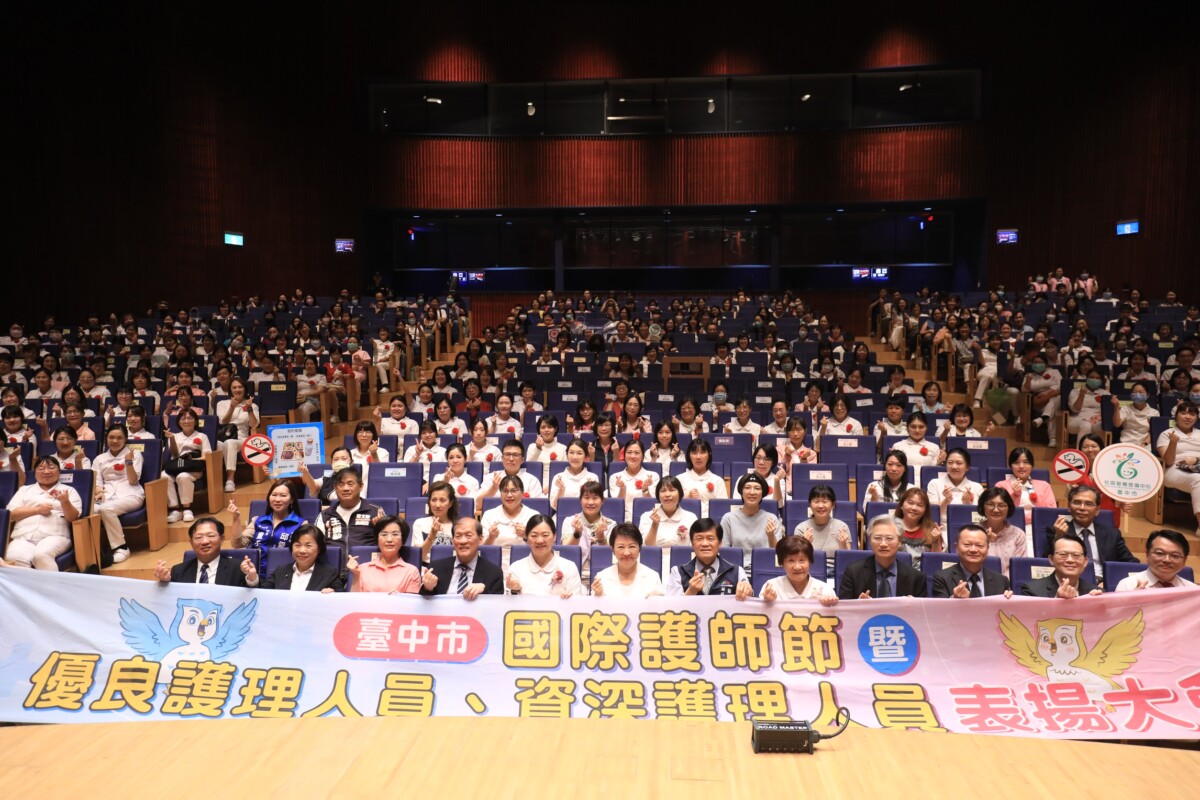 ▲中市府衛生局今(5)日舉行「114年台中市國際護師節暨優良護理人員、資深護理人員表揚大會」。(圖/中市府提供)