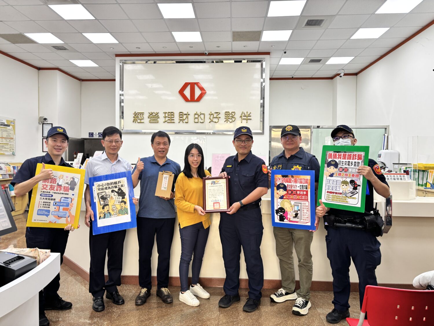 圖文:金城分局長朱政憲頒獎感謝防詐英雄 4起攔阻詐騙案守住逾百萬。