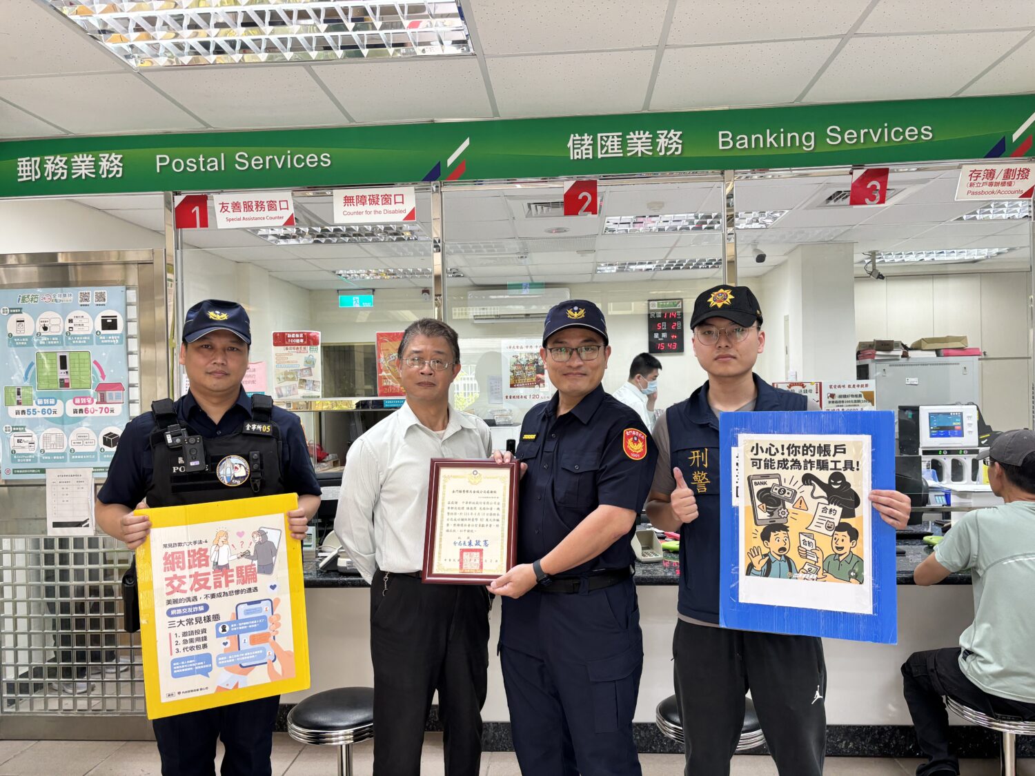 圖文:金城分局長朱政憲頒獎感謝防詐英雄 4起攔阻詐騙案守住逾百萬。