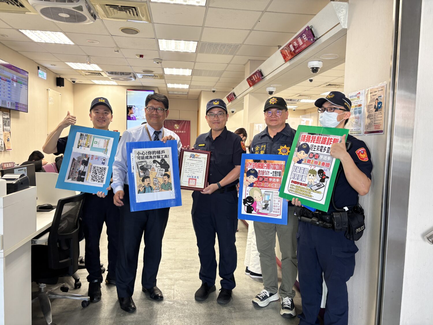 圖文:金城分局長朱政憲頒獎感謝防詐英雄 4起攔阻詐騙案守住逾百萬。