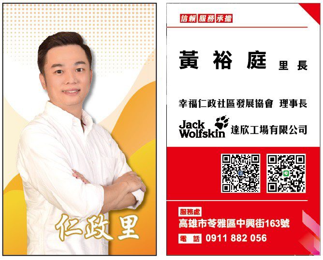 苓雅區仁政里里長黃裕庭得知拾荒三兄弟家境不好，結合善心人士全力相挺。翻攝畫面