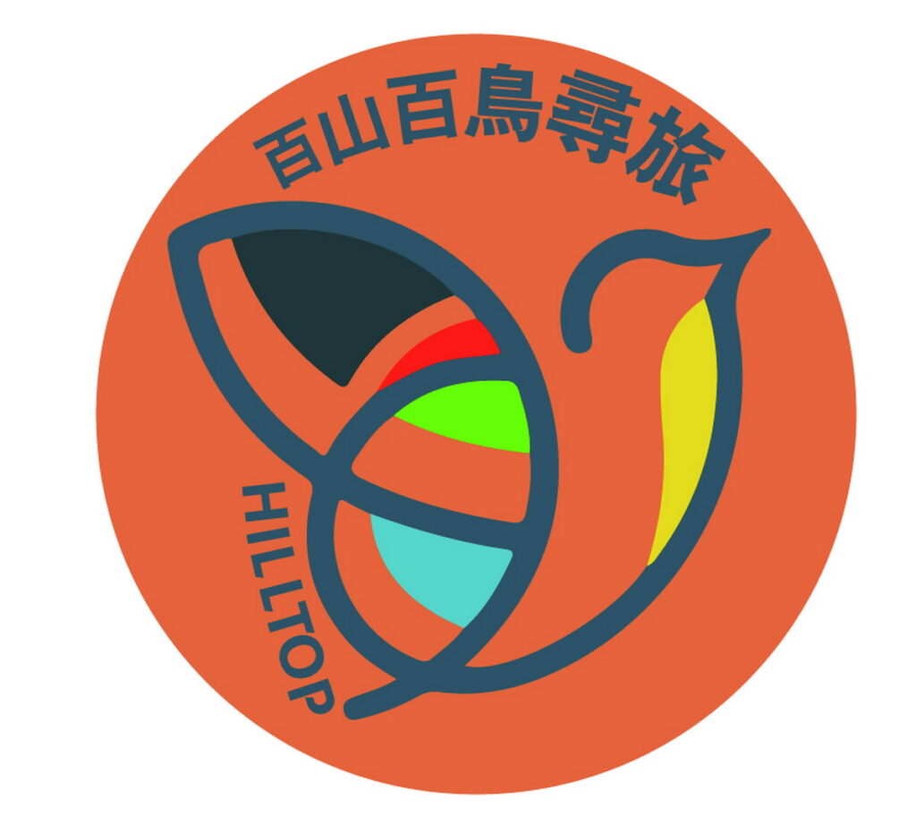 參加山頂鳥「百山百鳥尋旅」活動,只要完成任十條步道,前50名再加碼送「山頂鳥實體紀念徽章」。