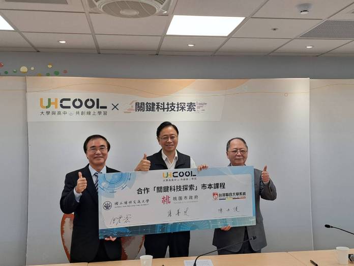 桃園教育局與大學合作推動「市本課程」 為高中生建立科技素養 86 655865 0