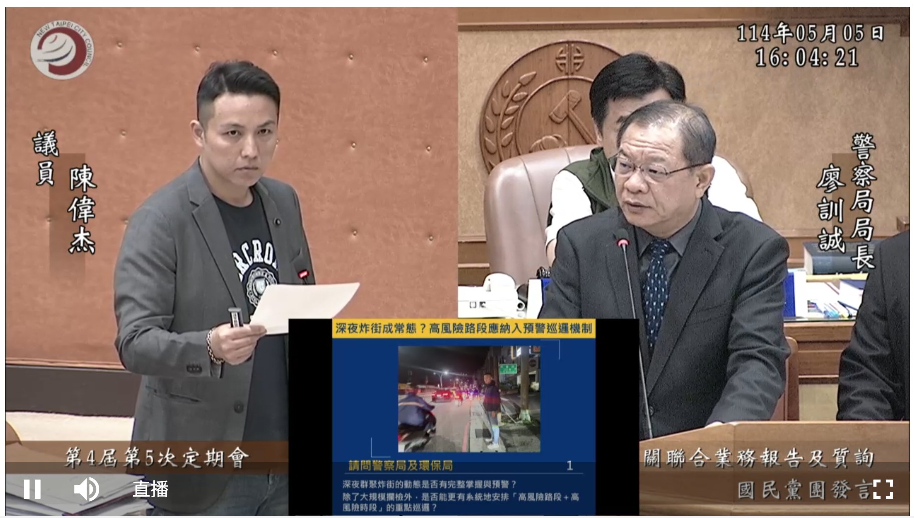 飆車炸街惹民怨 陳偉杰籲強化警環協力強化稽查成效 - https://www.watchmedia01.com