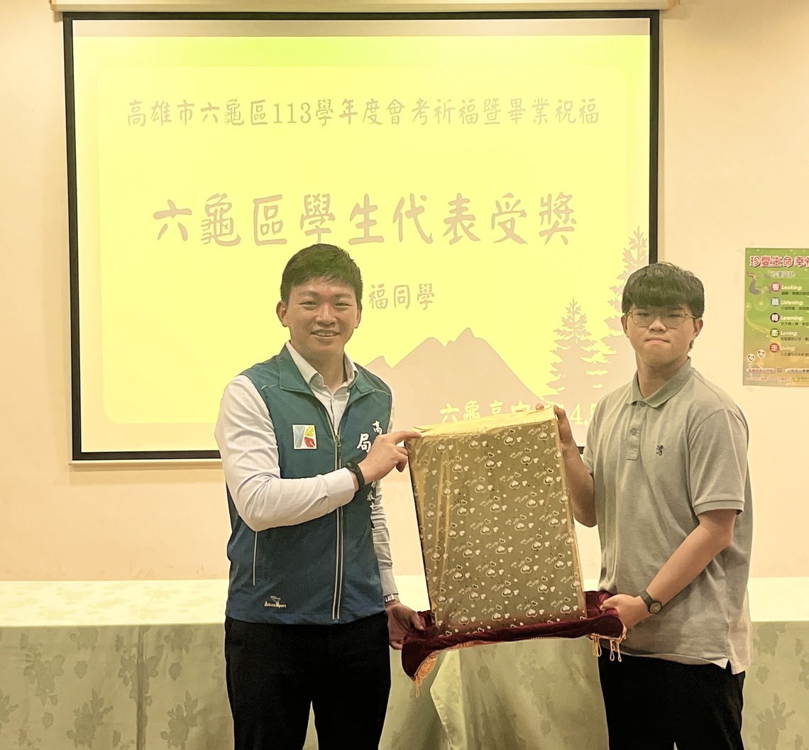 漾新聞|六龜高中首位台大生誕生!局長吳立森親訪送祝福