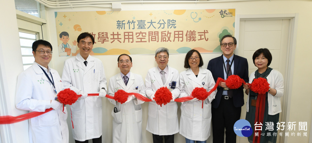 新竹臺大分院啟用「教學共用空間」 ，(左起內科部賴超倫主任、楊宏智副院長、教學部柯政昌主任、盛望徽副院長、教學部曾芬郁特聘教授、精神醫學部廖士程主任 、秘書室游秋慧主任)。