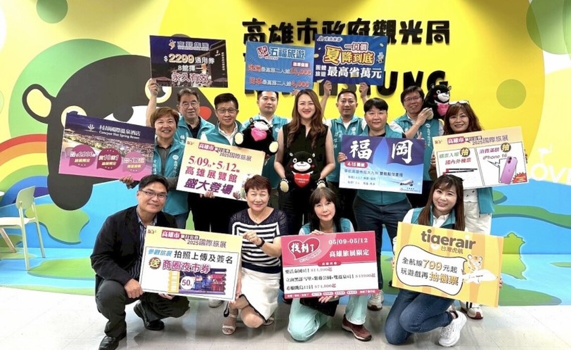 高雄國際旅展5/9登場 高閔琳力挺讚聲「出賣高雄」!