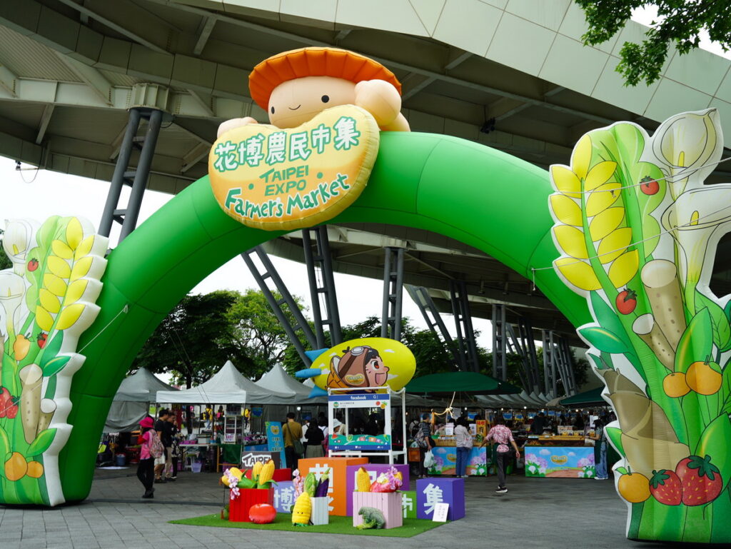 花博農民市集拱門