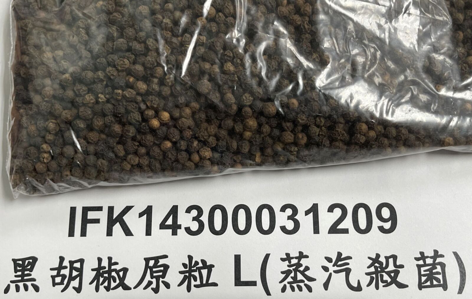 「小磨坊」進口黑胡椒粒農藥超標1倍 2萬公斤遭食藥署攔下 216 「小磨坊」進口黑胡椒粒農藥超標1倍 2萬公斤遭食藥署攔下 215