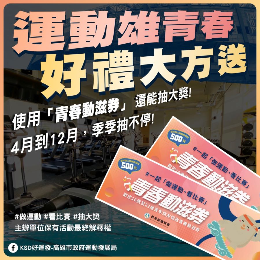 ▲臉書公告抽獎宣傳文。