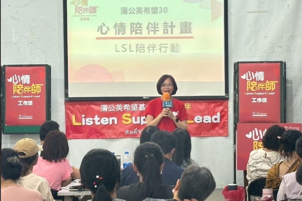 蒲公英30周年 心情陪伴師 啟動 明星夫妻擔任心情陪伴大使 陪伴弱勢兒童 讓陪伴成為穩定社會的強大力量 7 MEITU 20250506 144007340