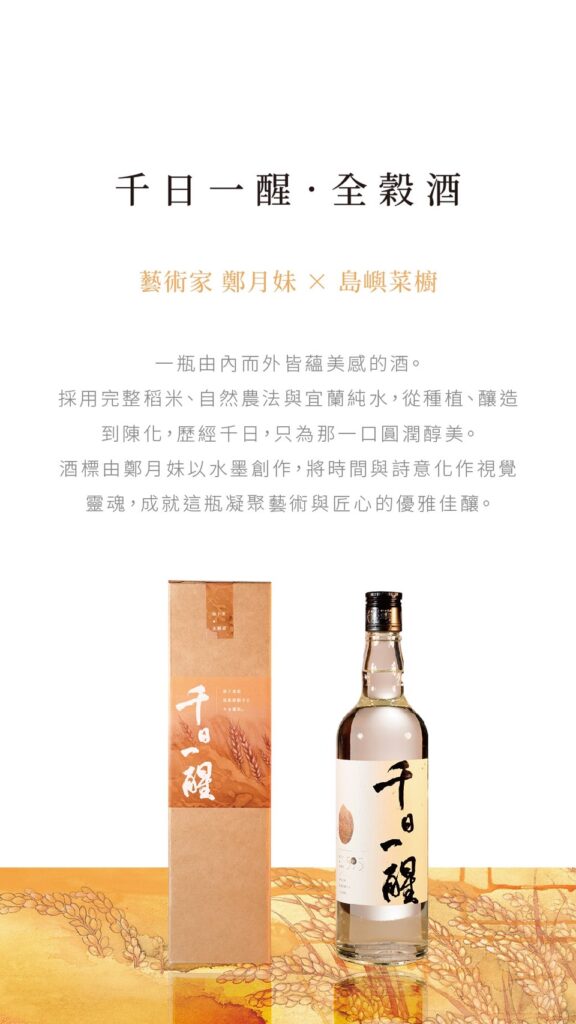 島嶼菜櫥 X 波翼藝術:藝術與小農的跨界合作,典藏臺灣土地的溫度 32 S 59957271