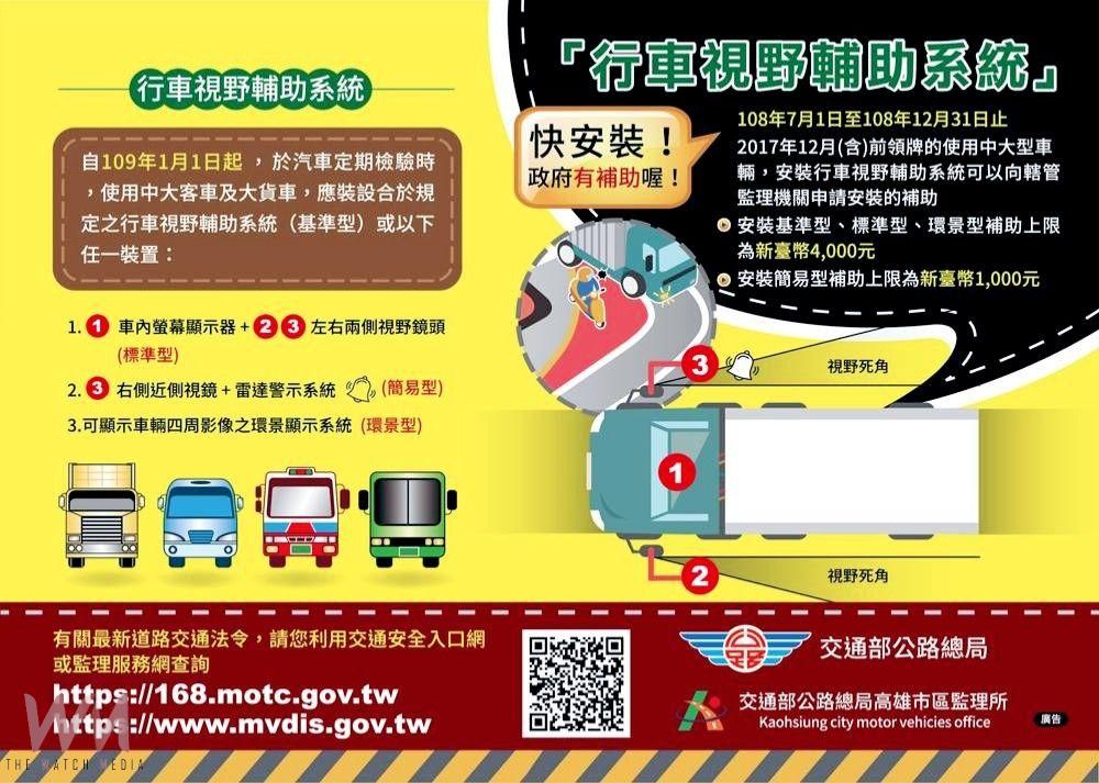打造安全用路環境 中市警:倡導「大型車安全駕駛」宣導交流 - https://www.watchmedia01.com