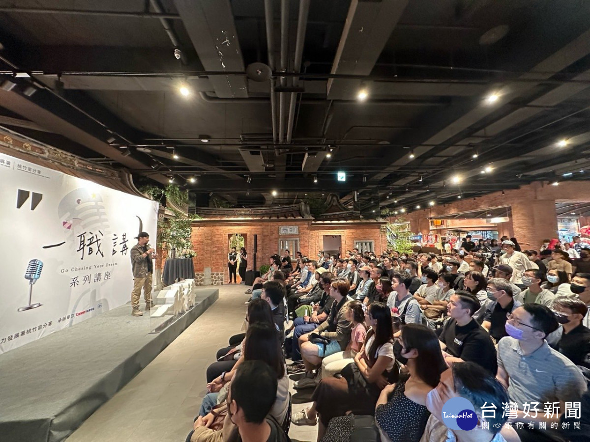 桃竹苗分署賈桃樂學習主題館將於5月份展開「一職講」名人系列職涯講座，邀請各行各業名人與青年朋友分享職涯！(活動為資料照)