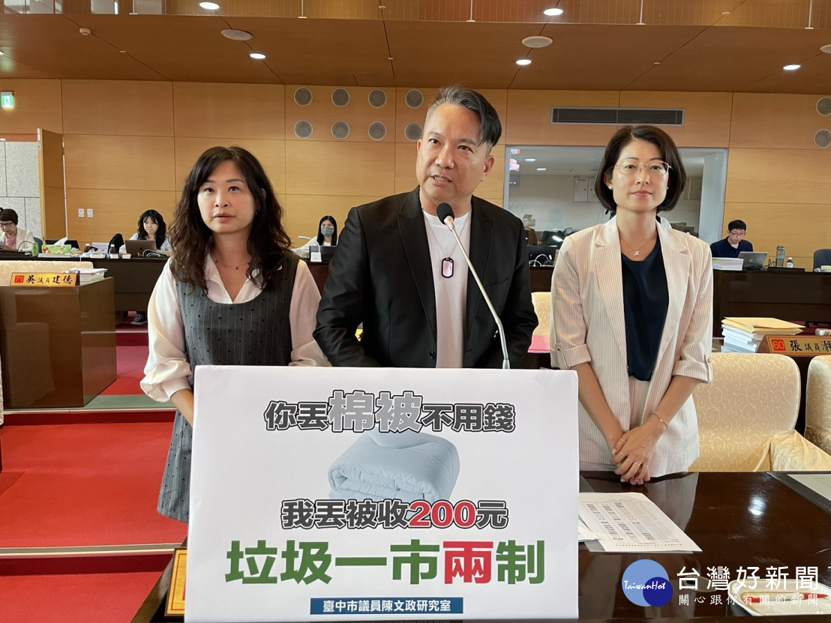 丟枕頭棉被大樓需收錢 陳文政議員批一市兩制