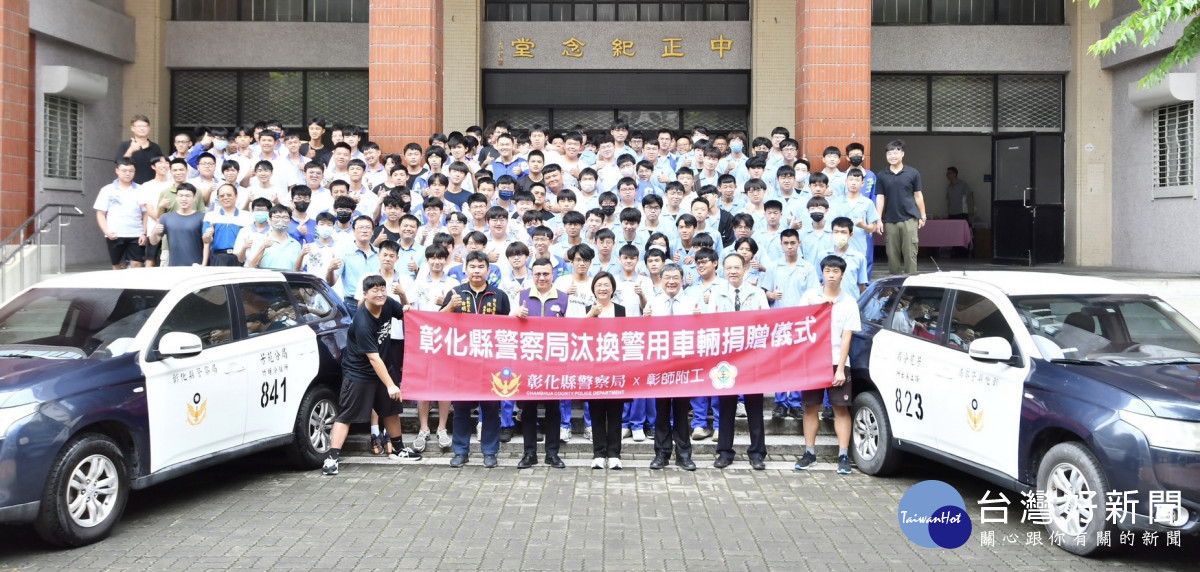 彰化縣警察局捐贈汰換警用車輛,支持技職教育。圖/記者鄧富珍攝