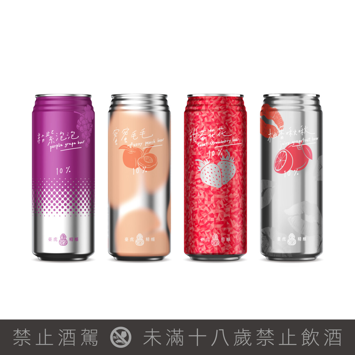 《粉紫泡泡》、《蜜蜜毛毛》、《甜莓花花》、《柚香啾啾》