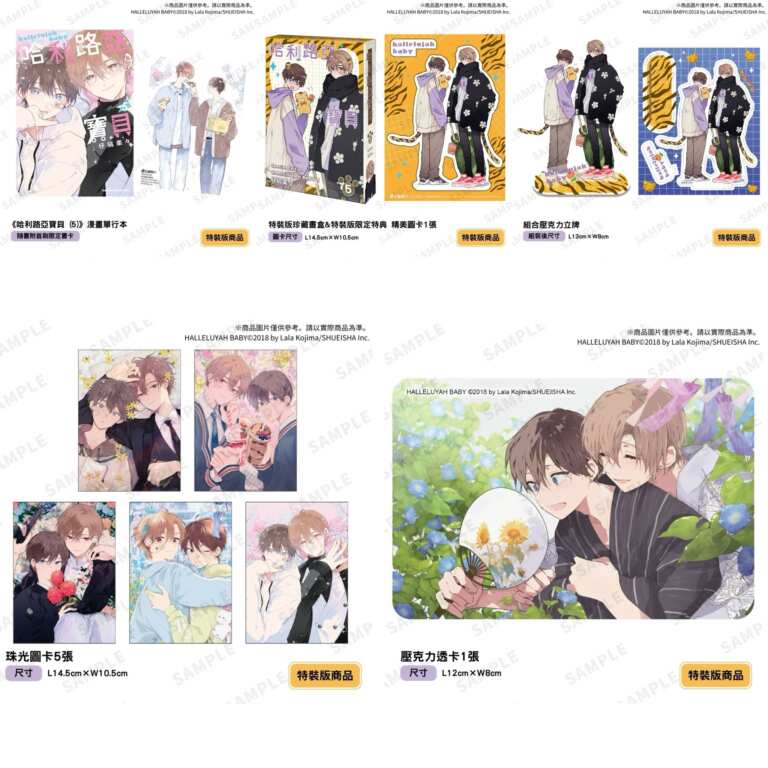 ▲特裝版預購開跑至6月2日，獨家收藏品超值豐富（台灣角川提供）
