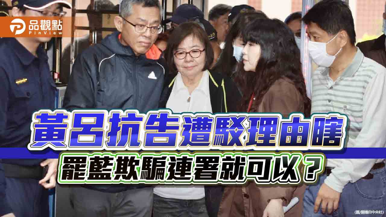 從司法遭疑到社會亂象 大罷免嚴重侵蝕台灣社會