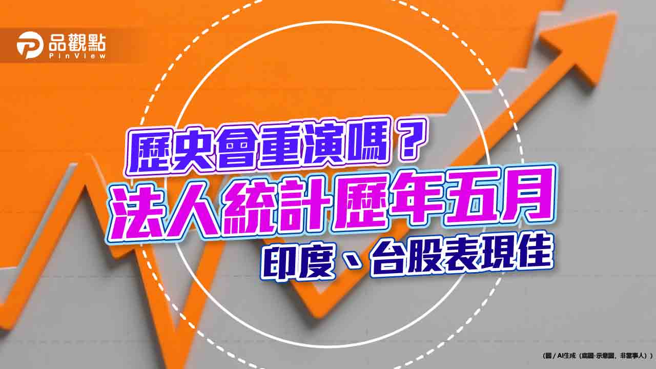 印度空襲巴基斯坦!印股反應淡定 法人這樣說