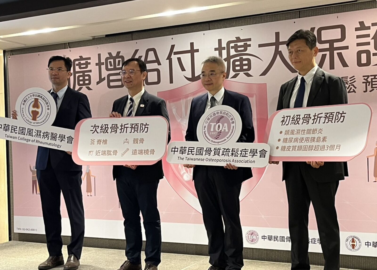 健保擴大給付骨鬆「還沒骨折可用藥」 年挹注8億、13萬人受惠 216 健保擴大給付骨鬆「還沒骨折可用藥」 年挹注8億、13萬人受惠 215