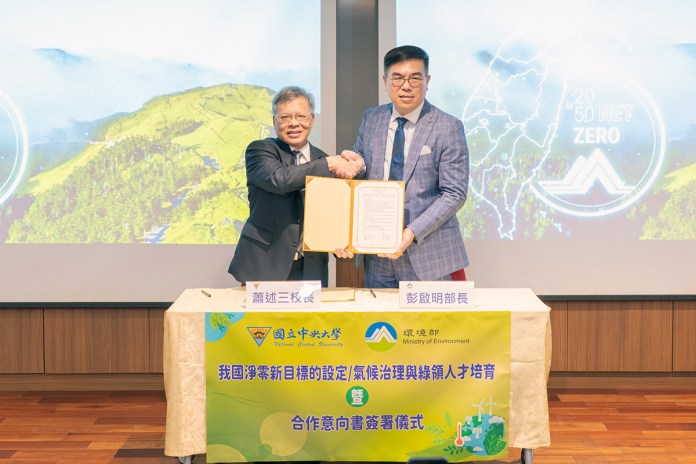 中央大學攜手環境部培育綠領人才 為台灣永續未來奠定堅實基礎 87 1140507 001