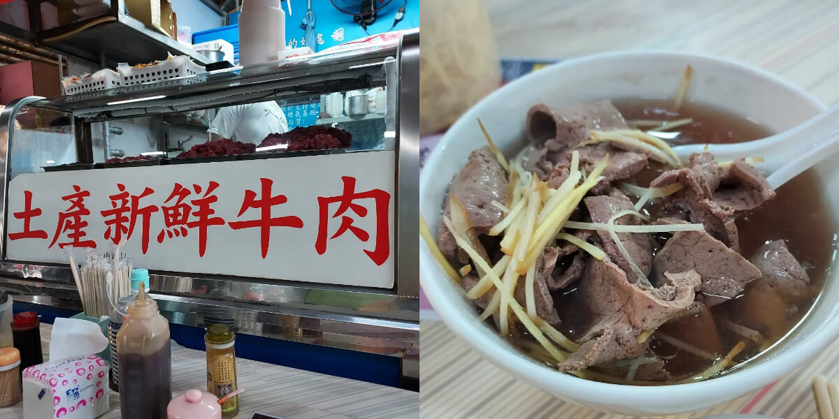台南牛肉湯|總舖師牛肉湯